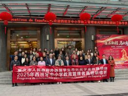 Cinco profesores de la UEx conocen en Chongqing la realidad educativa china